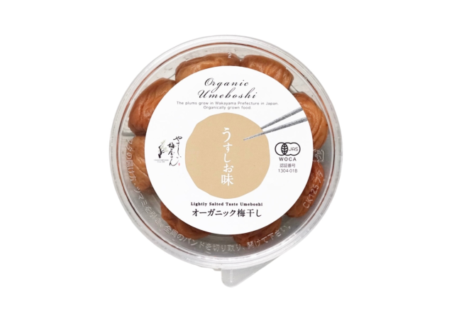 『定期購入』有機梅干うすしお180g　塩分10％