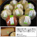 おまかせ10個セット（野菜）