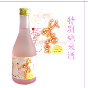 福美人 特別純米酒「ひめあま」 720ml 【あまくちの純米】