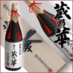 福美人　大吟醸　蔵乃華 （ くらのはな ）　1,800ml　[ 特製桐箱入 ] 【ギフトにおすすめ】