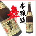 福美人 本醸造　舞　1,800ml