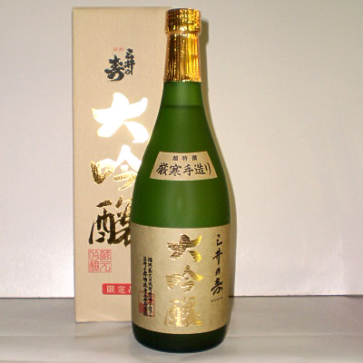 1004　【みいの寿/福岡】　三井の寿 大吟醸　厳寒手造り　720ml [お取り寄せ]