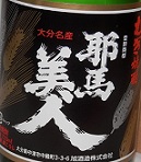 5611 麦焼酎【旭酒造/大分】麦 耶馬美人　1800ml
