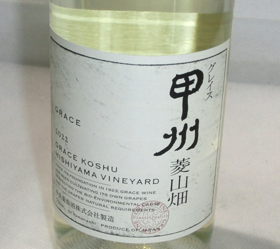 1580【グレイスワイン/山梨】グレイス グリド甲州　菱山畑　2022　750ml　