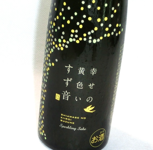 6804 【一ノ蔵/宮城】 幸せの黄色いすず音 発泡清酒　300ml
