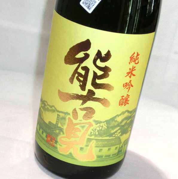 4454　【馬場酒造場/佐賀】　能古見 純米吟醸 山田錦 1800ml