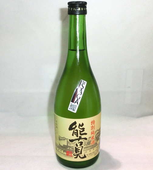 4459 【馬場酒造場/佐賀】 能古見 特別純米酒 720ml