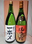 福岡セット　日本酒　博多一本〆・祝めでた　1800ml×2