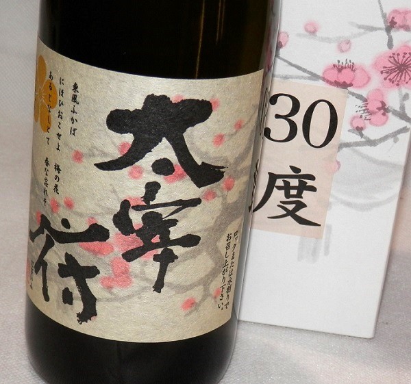 1342　粕取り焼酎　【大賀酒造】　太宰府　30度　原酒　720ml