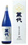 1693 【小林酒造本店/福岡】萬代 純米大吟醸50　1800ml [お取り寄せ]