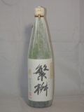 2362　【高橋商店/福岡】　繁桝 山田錦 純米大吟醸50　　720ml