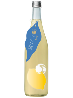 273 【飯沼本家/千葉】 甲子 生レモン酒　720ml