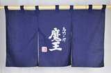 2914　魔王のれん　　　1枚　 [お取り寄せ]