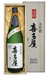 2943 【喜多屋/福岡】喜多屋 大吟醸 極醸　1800ml