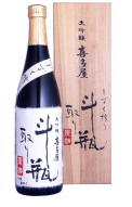 3013 【喜多屋/福岡】 喜多屋 大吟醸 斗瓶取り原酒　720ml [限定]
