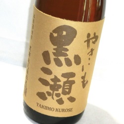 486　芋焼酎　【鹿児島酒造/鹿児島】 やきいも黒瀬　1800ml
