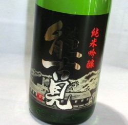 2769 【馬場酒造場/佐賀】 能古見　辛口　純米吟醸　(裏能古見)  1800ml