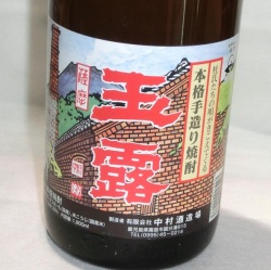 2746　芋焼酎　【中村酒造/鹿児島】　玉露　黒こうじ　1800ml