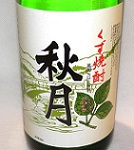 1606　くず焼酎　【篠崎】　秋月　1800ml　