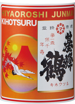4494 【基山商店/佐賀】 基峰鶴 純米 ひやおろし 720ml　