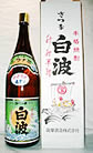 226　芋焼酎　【薩摩酒造】　白波　升々半升（ますますはんじょう）4500ml　[お取り寄せ]