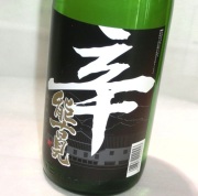 2774 【馬場酒造場/佐賀】 能古見　辛口　純米酒　1800ml