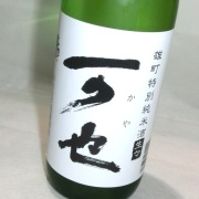 1140【高橋商店/福岡】繁桝 可也 特別純米酒 生々　雄町　720ml