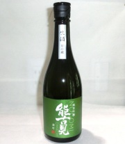 4466 【馬場酒造場/佐賀】 能古見 純米吟醸 雄町生 720ml　[限定]