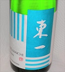 3762　【五町田酒造/佐賀】東一　山田錦　純米酒　1800ml
