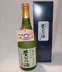 1988　【大賀酒造/福岡】　菅公の酒　純米大吟醸　720ml [お取り寄せ]