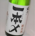 1179　【高橋商店/福岡】　博多一本〆　純米　720ml