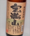 1222【小林酒造本店/福岡】萬代　宝満山　博多麦焼酎　900ml [お取り寄せ]