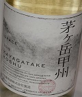 4373　【グレイスワイン/山梨】グレイス 茅ヶ岳甲州　2019　750ml　