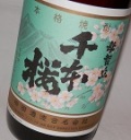 4623 【柳田酒造/鹿児島】千本桜 芋焼酎 1800ml [限定]