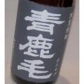 4642 【柳田酒造/鹿児島】青鹿毛 (あおかげ)　麦焼酎　1800ml [限定]
