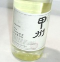 4632【グレイスワイン/山梨】グレイス甲州　2024　750ml　