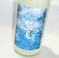 4467【馬場酒造場/佐賀】 能古見 特別純米 Awa Sparkling  720ml [限定]