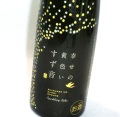 6804 【一ノ蔵/宮城】 幸せの黄色いすず音 発泡清酒　300ml