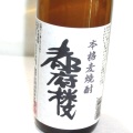 2652　麦焼酎　【大賀酒造/福岡】 都府楼　720ml　[お取り寄せ]