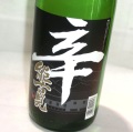 2774 【馬場酒造場/佐賀】 能古見　辛口　純米酒　1800ml