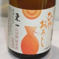 1305　【五町田酒造/佐賀】　東一 山田錦 純米酒 原酒 ひやおろし720ml