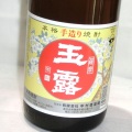 3039　芋焼酎　【中村酒造/鹿児島】　玉露　白こうじ　1800ml