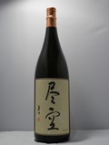 1402　芋焼酎　【喜多屋/福岡】　尽空　黒麹　1800ml　限定流通 ☆