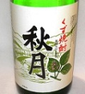 1606　くず焼酎　【篠崎】　秋月　1800ml　