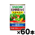 【送料無料！】（※沖縄・離島・一部地域は除く ）カゴメ野菜ジュース食塩無添加 160g×60缶（2ケース）【機能性表示食品】【本ページ以外の同時注文同梱不可】　4901306078143*10