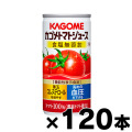 【送料無料！】（※沖縄・離島・一部地域は除く ）食塩無添加　カゴメ　トマトジュース　濃縮還元　190g×120本（4ケース）機能性表示食品【本ページ以外の同時注文同梱不可】　4901306123713*4