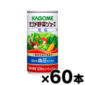 【送料無料】　カゴメ　低塩　野菜ジュース　190ｇ×60缶（6缶×10）【機能性表示食品】　4901306078365*10