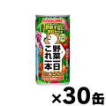 【送料無料！】カゴメ　野菜一日これ一本　190g×6缶×5個（1ケース）　【本ページ以外の同時注文同梱不可】　4901306053072*5