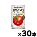 【送料無料！】（※沖縄・離島・一部地域は除く ） 2023年産 カゴメトマトジュースプレミアム 食塩無添加 160g缶×30本 【本ページ以外の同時注文同梱不可】4901306118658