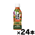 【送料無料！】 野菜一日これ一本 Plus(プラス) 265g×24本　4901306133477*24